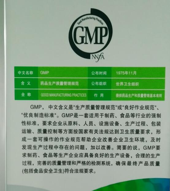 信邦生物科技生產(chǎn)車(chē)間的GMP標(biāo)準(zhǔn)
